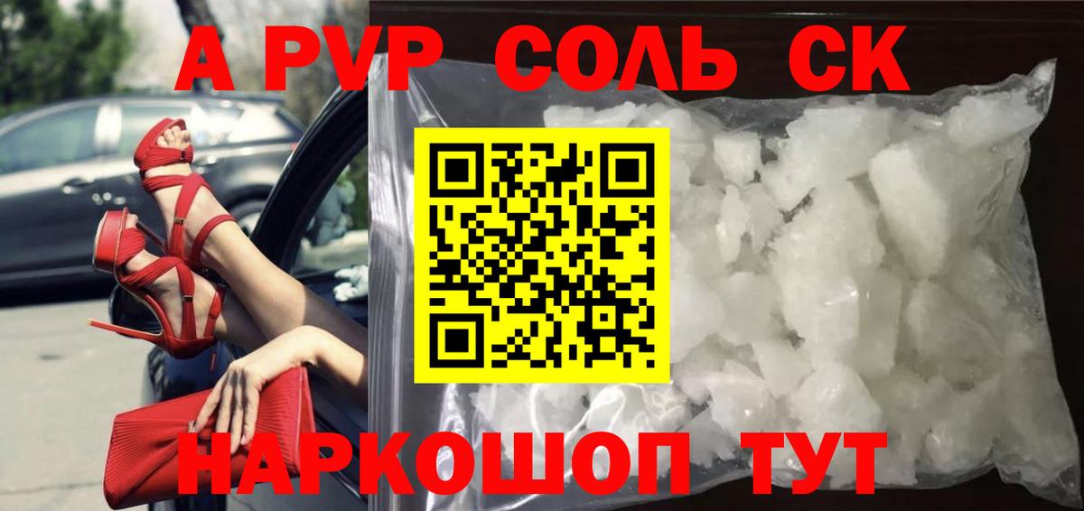 A-PVP СК Семилуки