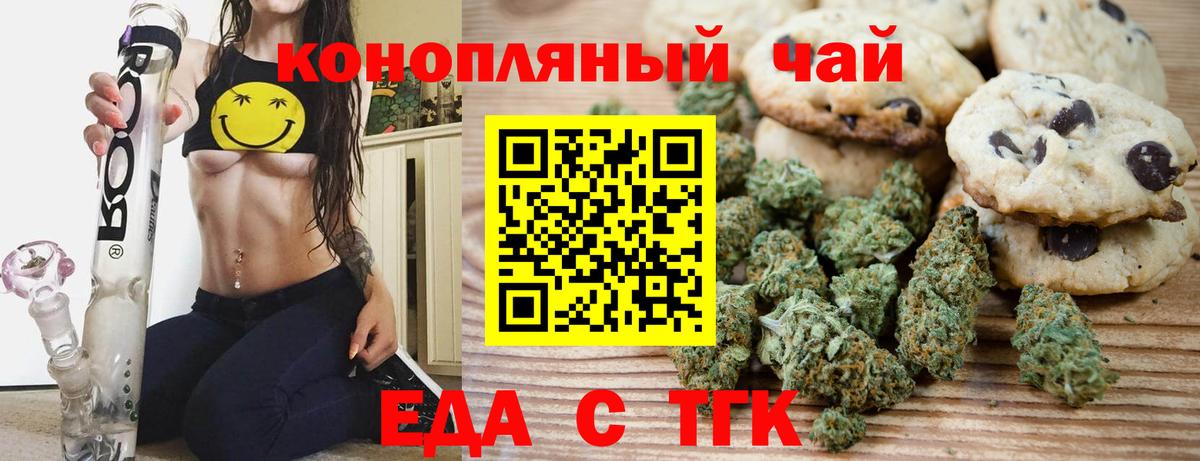 Семилуки  Canna-Cookies конопля  Вход с VPN 