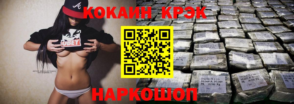 Кокаин Columbia Семилуки