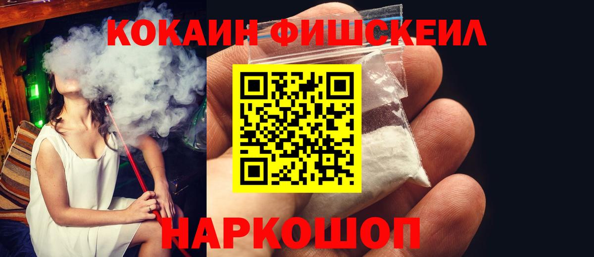 Кокаин Перу  Вход с VPN  Cocaine  Семилуки 