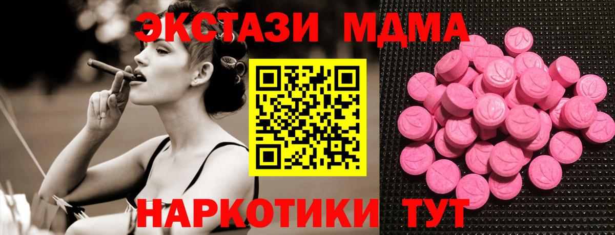 Семилуки  Ecstasy  Вход с VPN  Ecstasy Дубай 