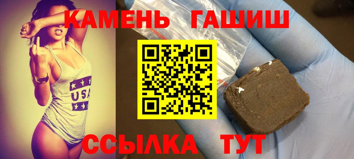 Гашиш Изолятор Семилуки