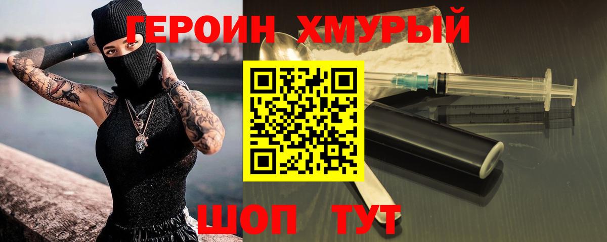 Героин белый  Вход с VPN  ГЕРОИН  Семилуки 