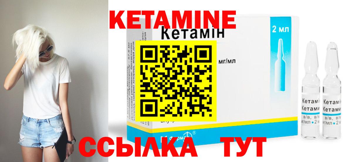 omg ссылка  КЕТАМИН ketamine  Вход с VPN  Семилуки  КЕТАМИН VHQ 