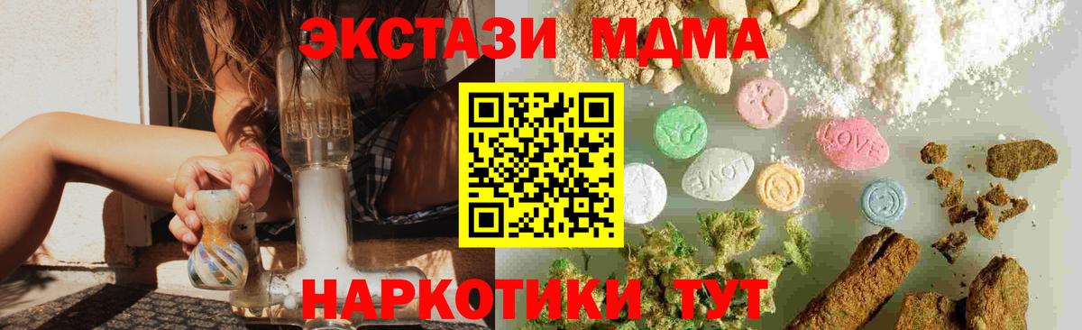MDMA crystal  Вход с VPN  МДМА Molly  Семилуки 