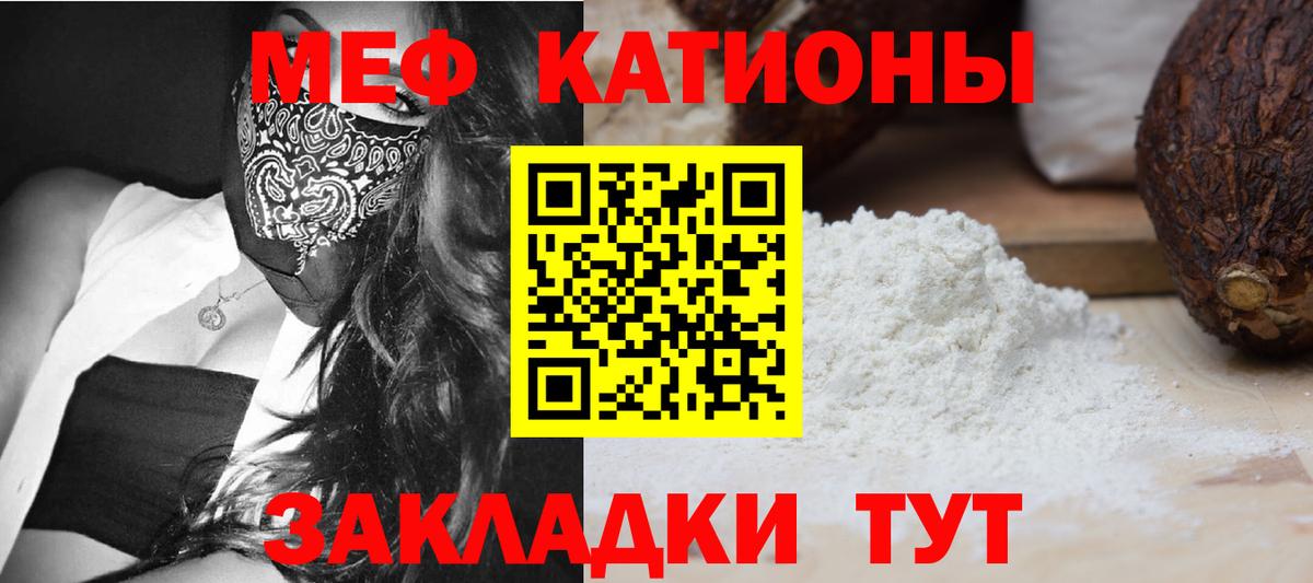 Меф мяу мяу  Мефедрон mephedrone  Семилуки  Вход с VPN 