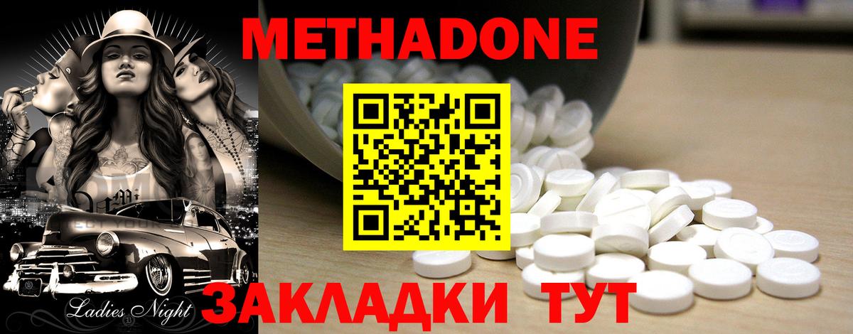 Семилуки  Метадон VHQ  Вход с VPN  omg ТОР  Метадон VHQ 