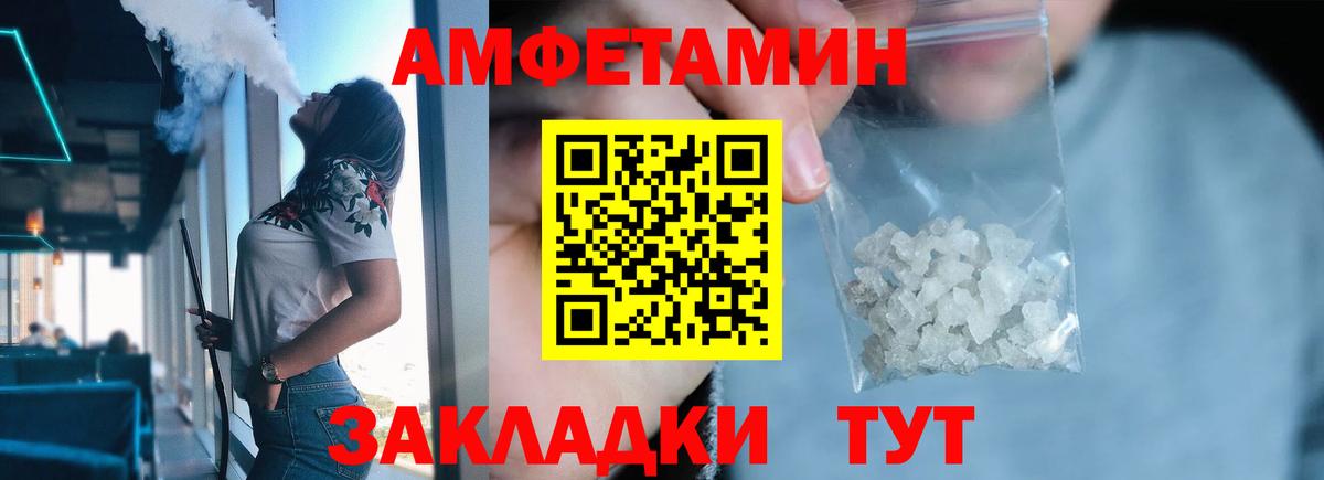 Первитин пудра  Вход с VPN  Семилуки 