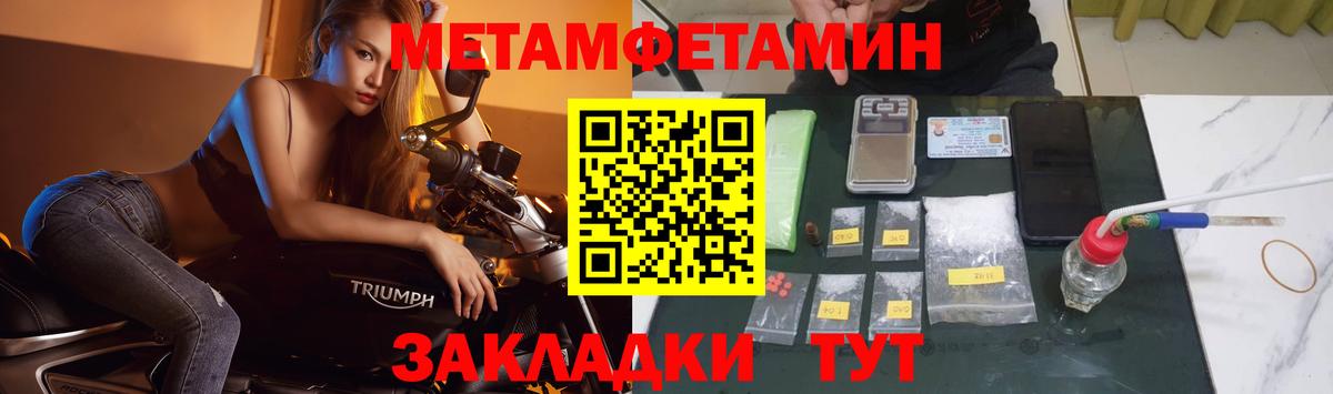 Первитин мет Семилуки