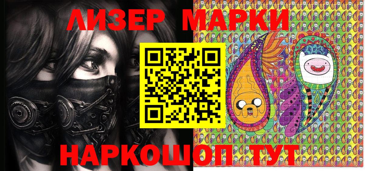 Семилуки  Марки 25I-NBOMe 1,5мг  Вход с VPN 