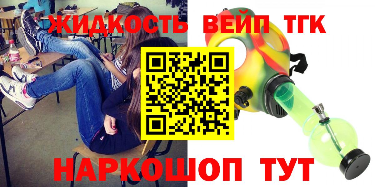 ТГК концентрат Семилуки