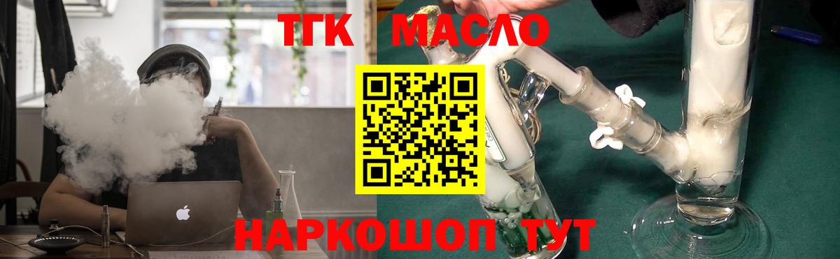 Семилуки  Дистиллят ТГК гашишное масло  Вход с VPN 
